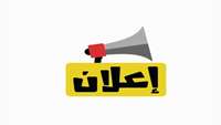 اجراء الامتحانات