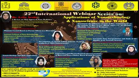 ندوة الویب الخاصة بالشؤون الدولیة الثانیة والعشرون بالتعاون مع جامعة طهران (حرم أراس الدولی) 